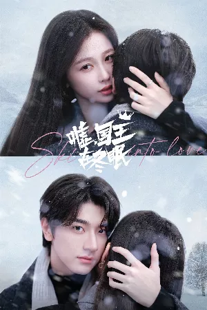 Suỵt, Quốc Vương Đang Ngủ Đông