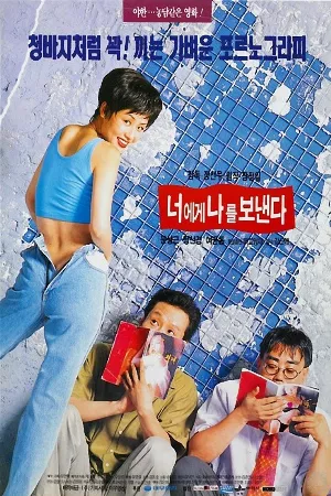 Gửi Đến Bạn Hiền Live Action