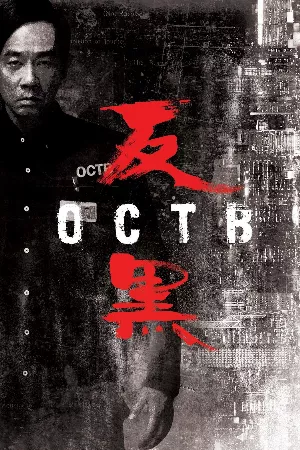 Đội Chống Xã Hội Đen - OCTB