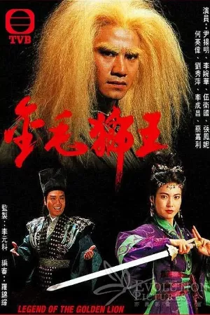 Kim Mao Sư Vương