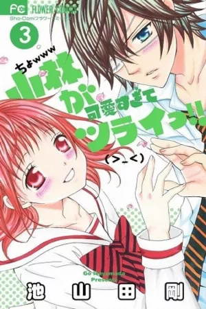 Kobayashi ga Kawai sugite Tsurai OVA