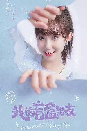 Người Yêu Blind Box Của Tôi