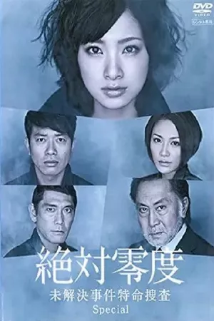 Độ Không Tuyệt Đối
