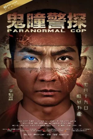 Cảnh Sát Siêu Nhiên