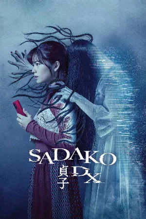 Sadako DX: Thao Túng