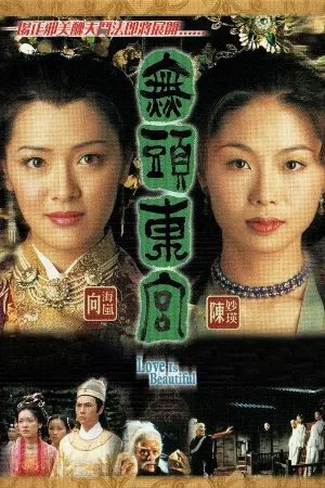 Tình yêu Tươi Đẹp