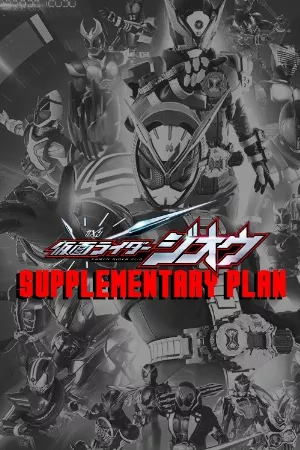 Kamen Rider Zi-O