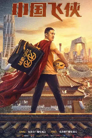 Phi Hiệp Trung Quốc