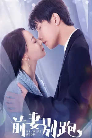 Cua Lại Vợ Cũ