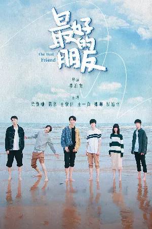 Khuê Trung Mật Hữu