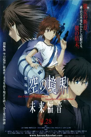 Kara No Kyoukai: Mirai Fukuin