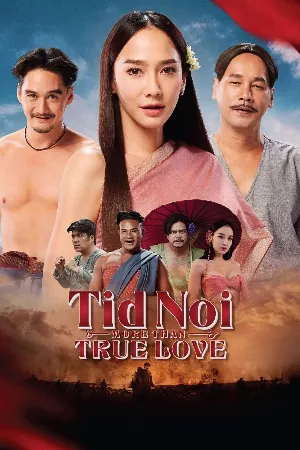 Tình Người Duyên Ma: Ngoại Truyện
