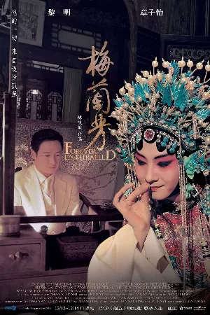 Mai Lan Phương