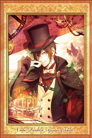 Code:Realize - Sousei no Himegimi