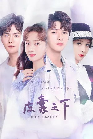 Thiếu Nữ Mờ Ám
