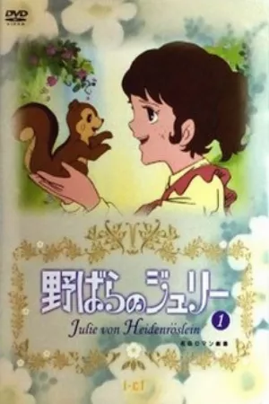 Cô Gái Thân Quen