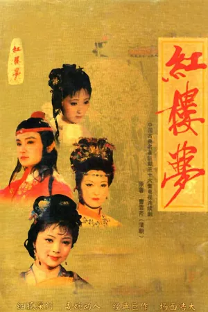 Hồng Lâu Mộng