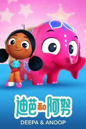 Deepa & Anoop (Phần 2)