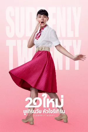 Bỗng Nhiên 20