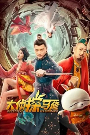 Mashimaro (Phần 3)
