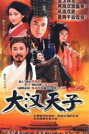 Thiên Tử Đại Hán