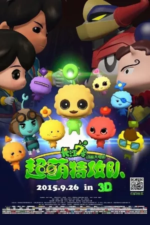 Biệt Đội Siêu Đáng Yêu