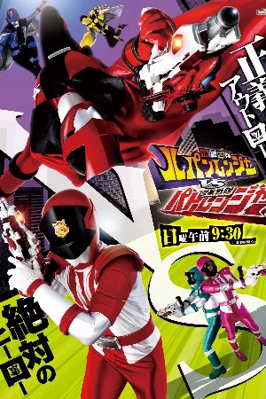 Kaitou Sentai Lupinranger VS Keisatsu Sentai Patranger