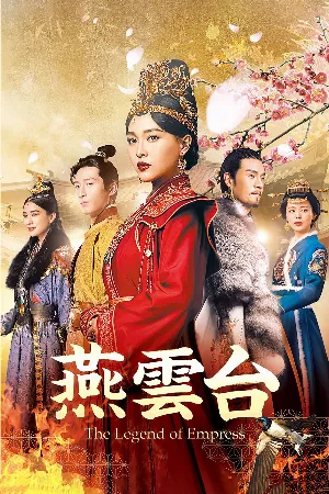 Yến Vân Đài