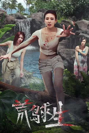 Hoang Đảo 3 Người