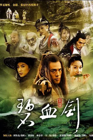 Bích Huyết Kiếm (2007)