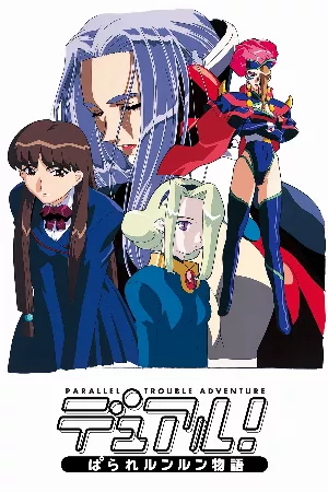 Dual! Parallel Lun-Lun Monogatari