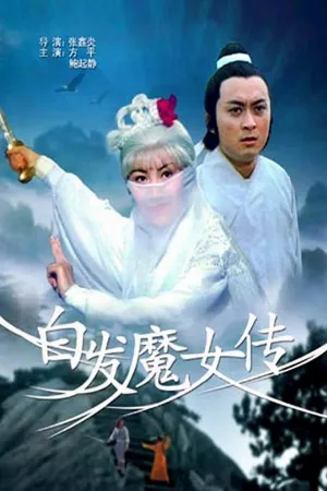 Bạch Phát Ma Nữ Truyện