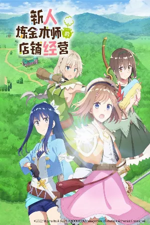 Shinmai Renkinjutsushi no Tenpo Keiei