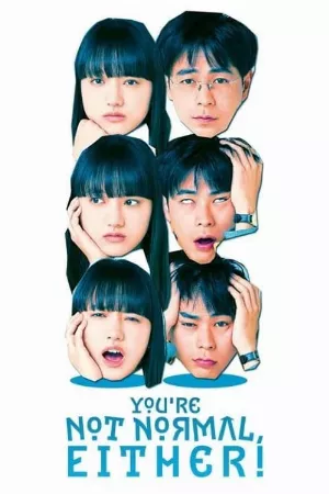 Em Cũng Khác Thường Giống Tôi