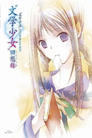 Bungaku Shoujo: Memoire