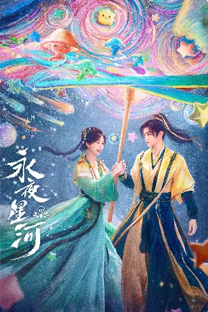 Vĩnh Dạ Tinh Hà