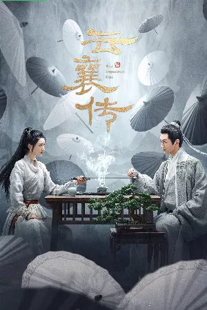 Vân Tương Truyện