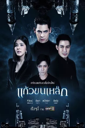Lời Hứa Vĩnh Hằng
