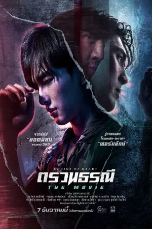 Xiềng Xích Trái Tim