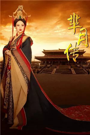 Mị Nguyệt Truyện