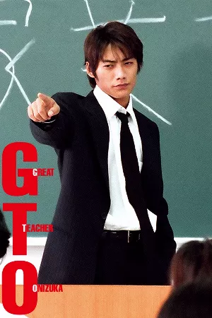 Great Teacher Onizuka
