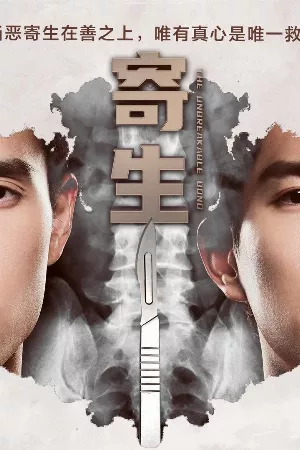 Sơ Nhan