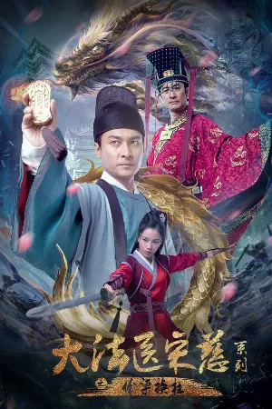 Pháp Y Tống Từ
