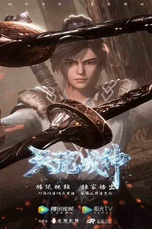 Thiên Hoang Chiến Thần
