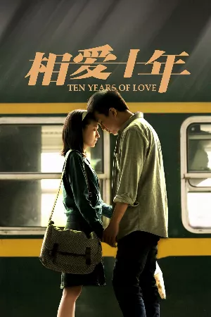 Mười Năm Yêu Em