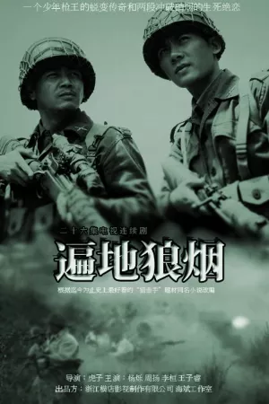 Biến Địa Lang Yên