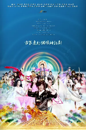 Nhân Gian Hữu Ái