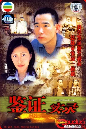 Truy Tìm Bằng Chứng (Phần 1)