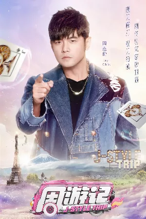 Hành trình của Jay