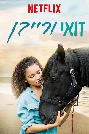 Zoe và Raven (Phần 1)